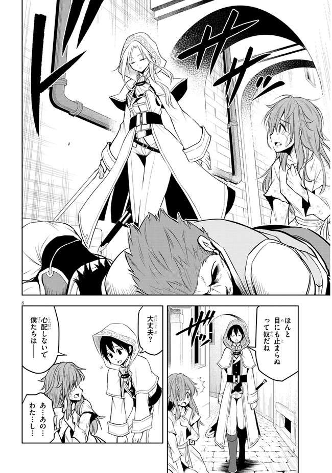 8