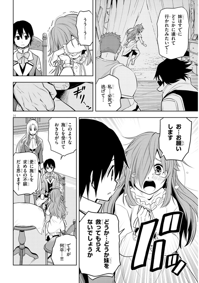 14