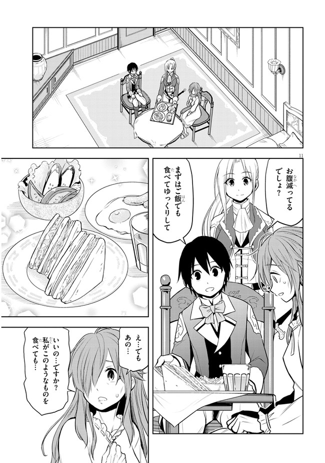 11