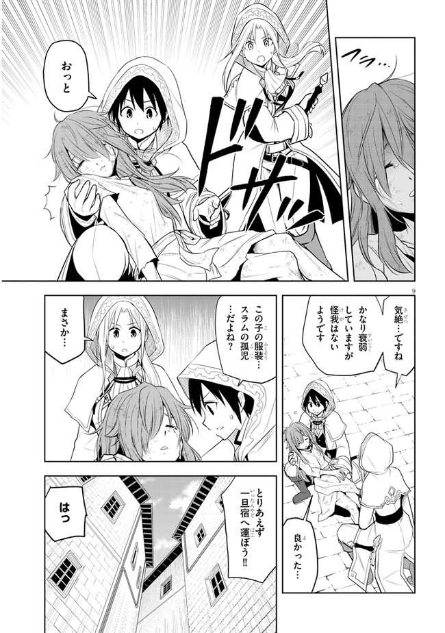 9