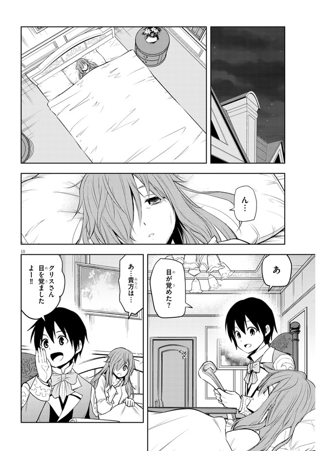 10