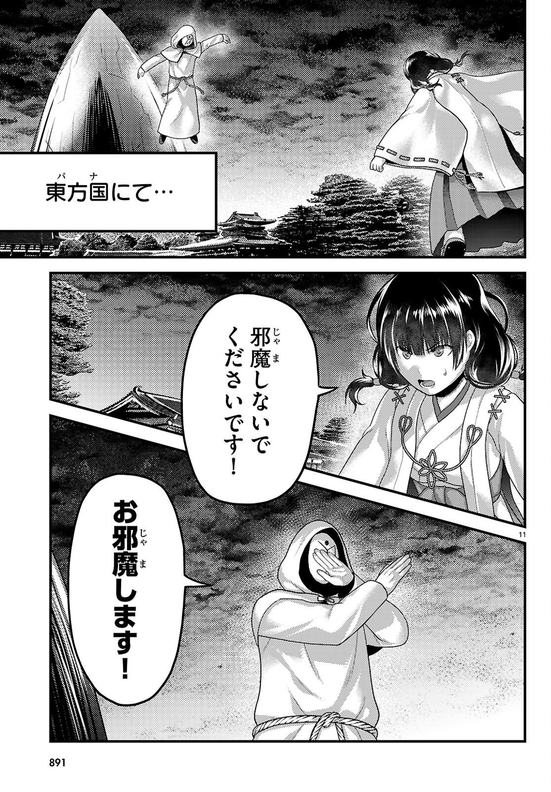 11