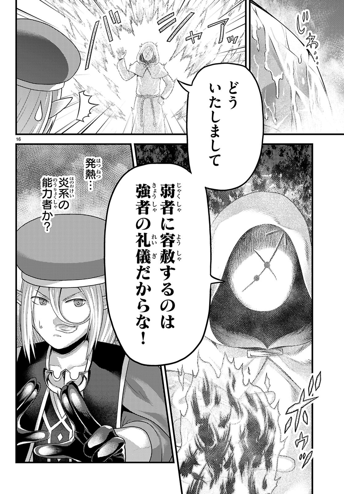 16