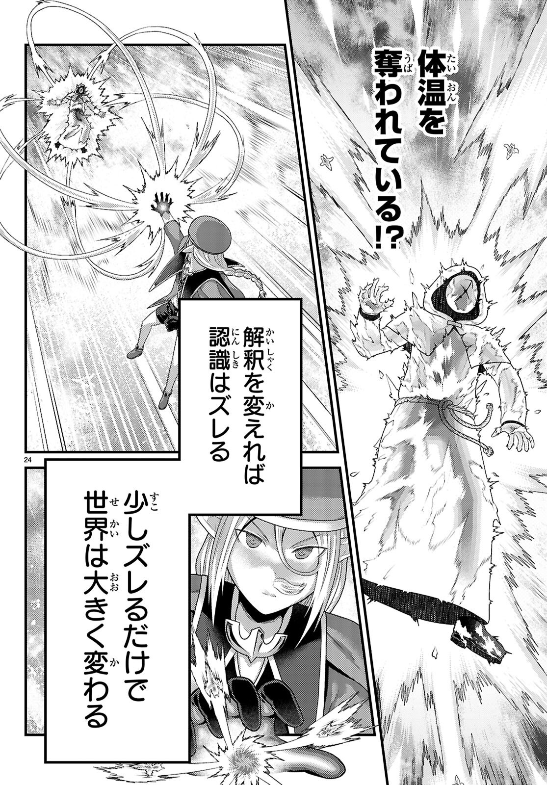24