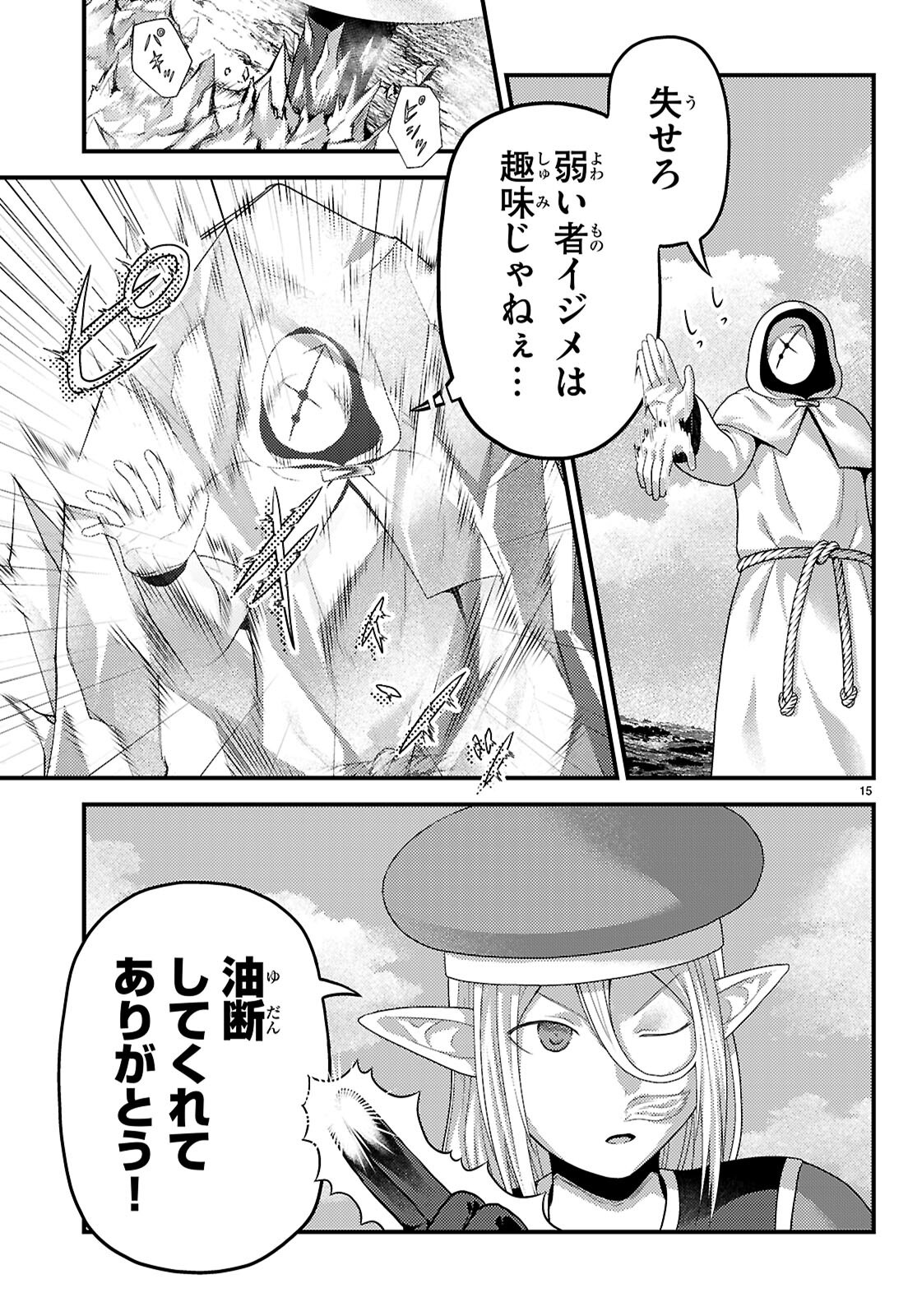 15