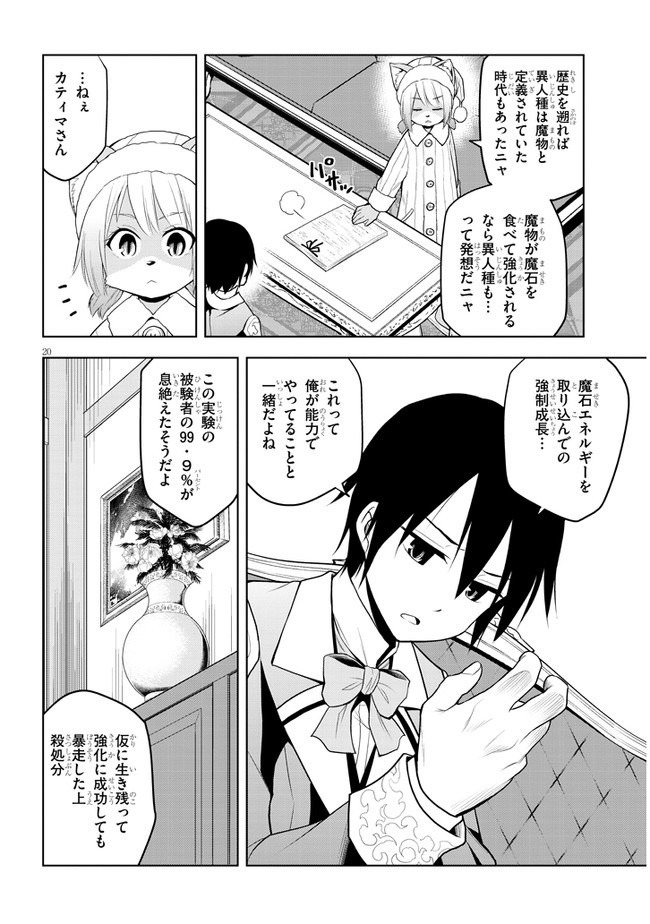 20