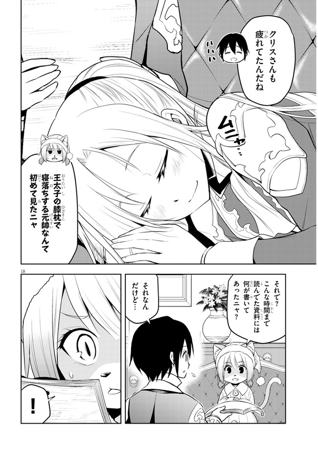 18