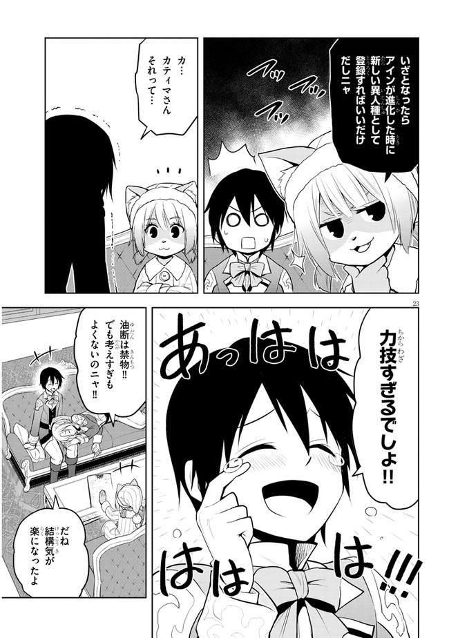 23