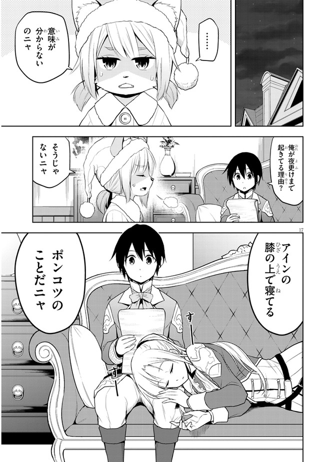 17