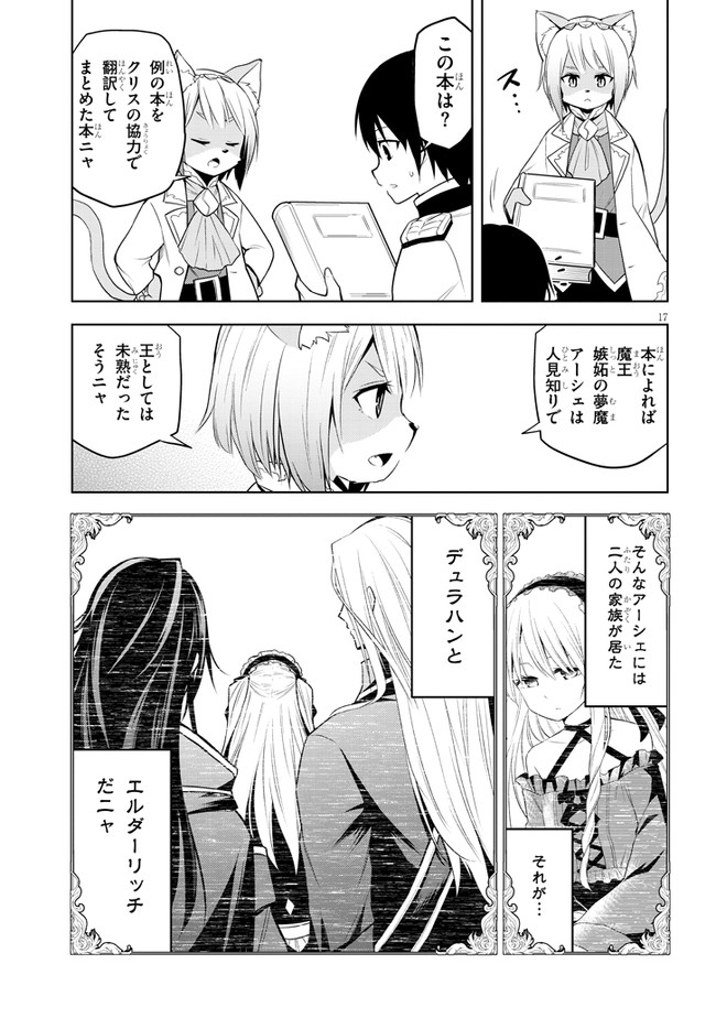 17