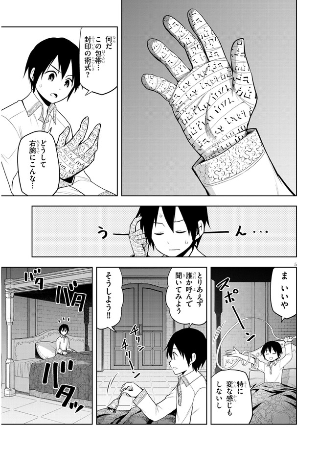 5