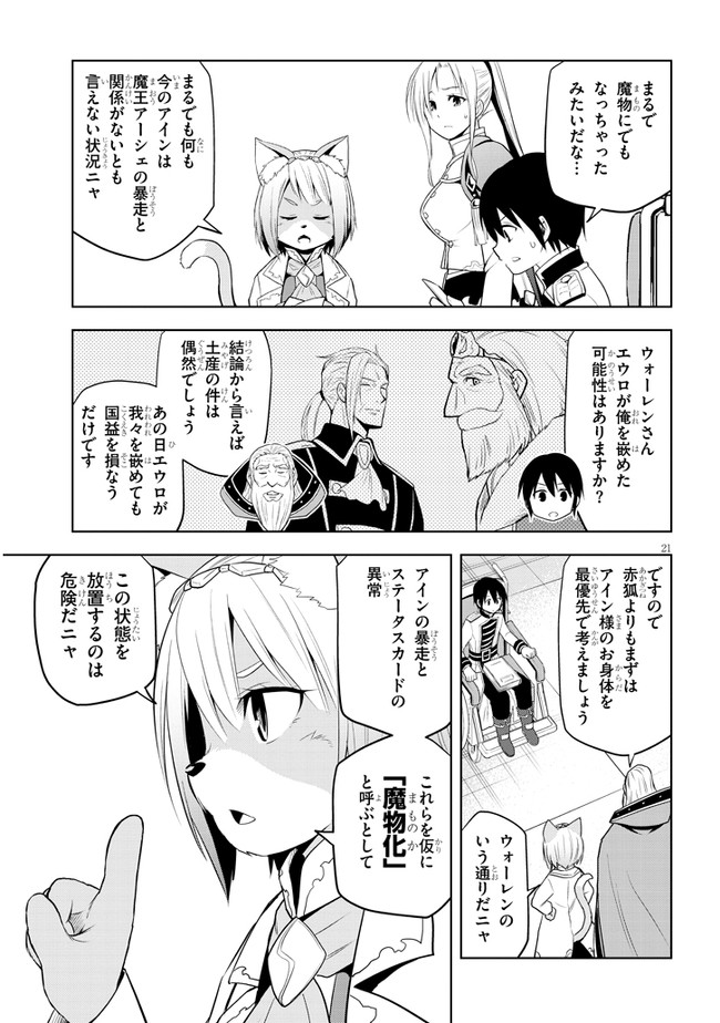 21
