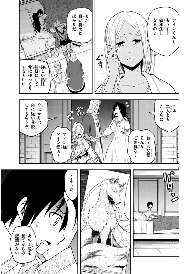 9