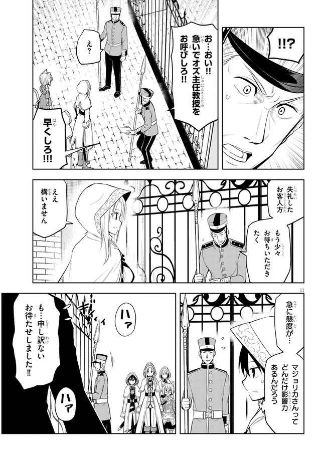 11