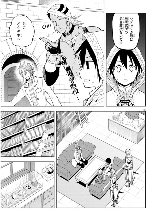 13