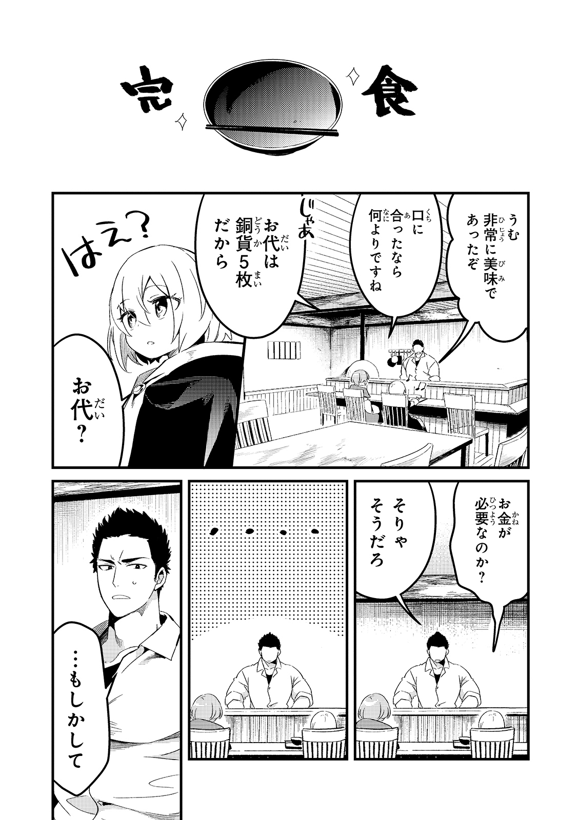 23