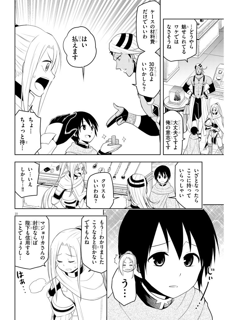 10