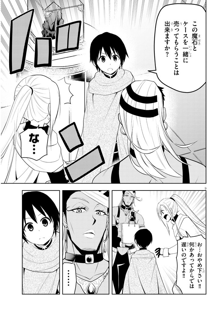 9