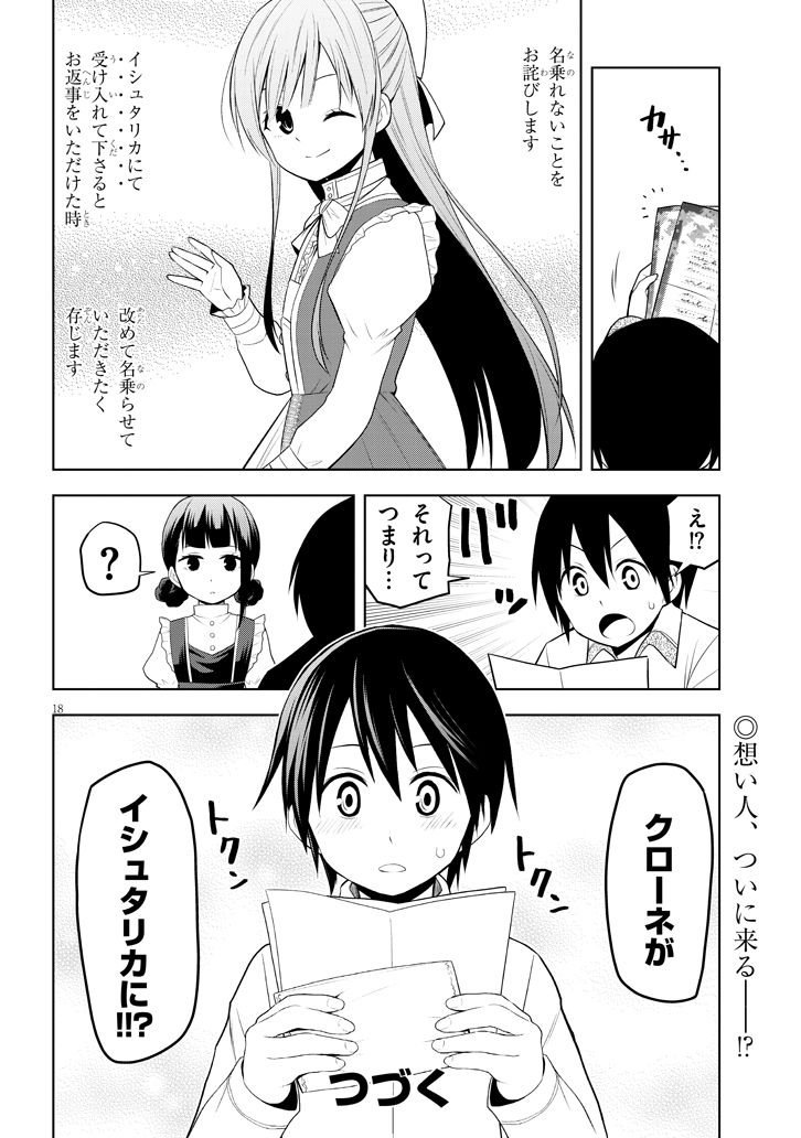 18