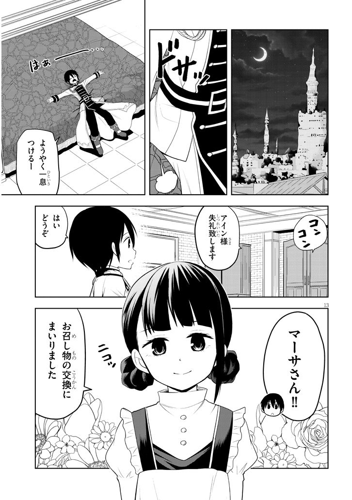 13