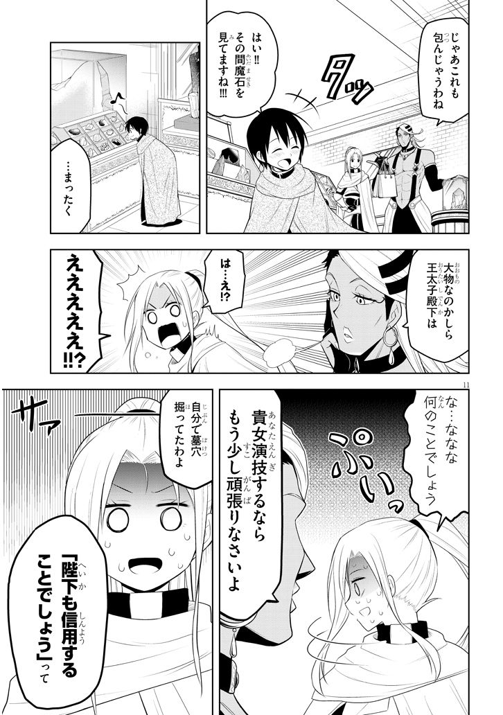 11