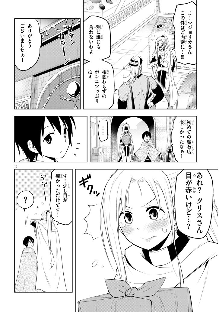 12