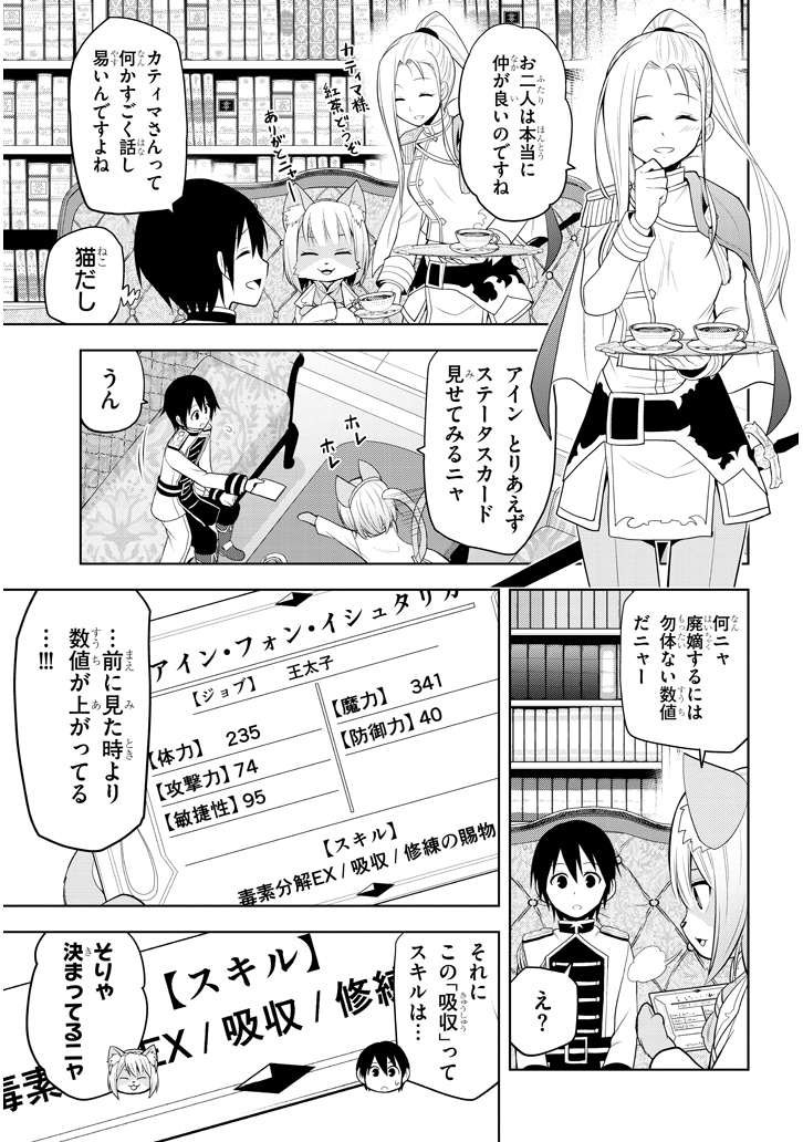 11