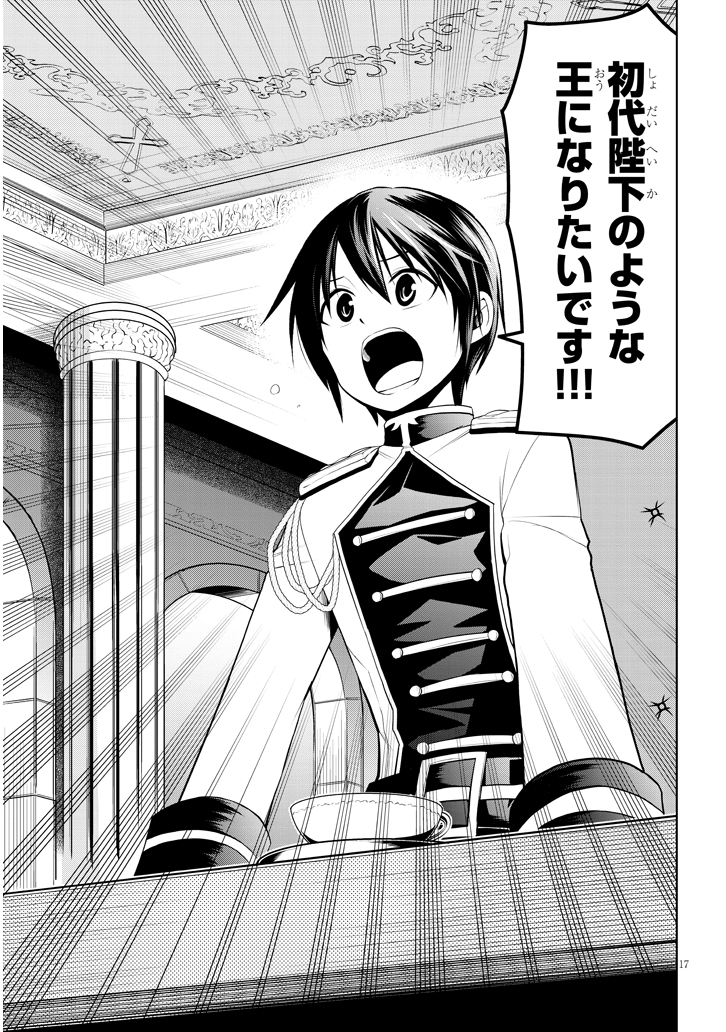 17
