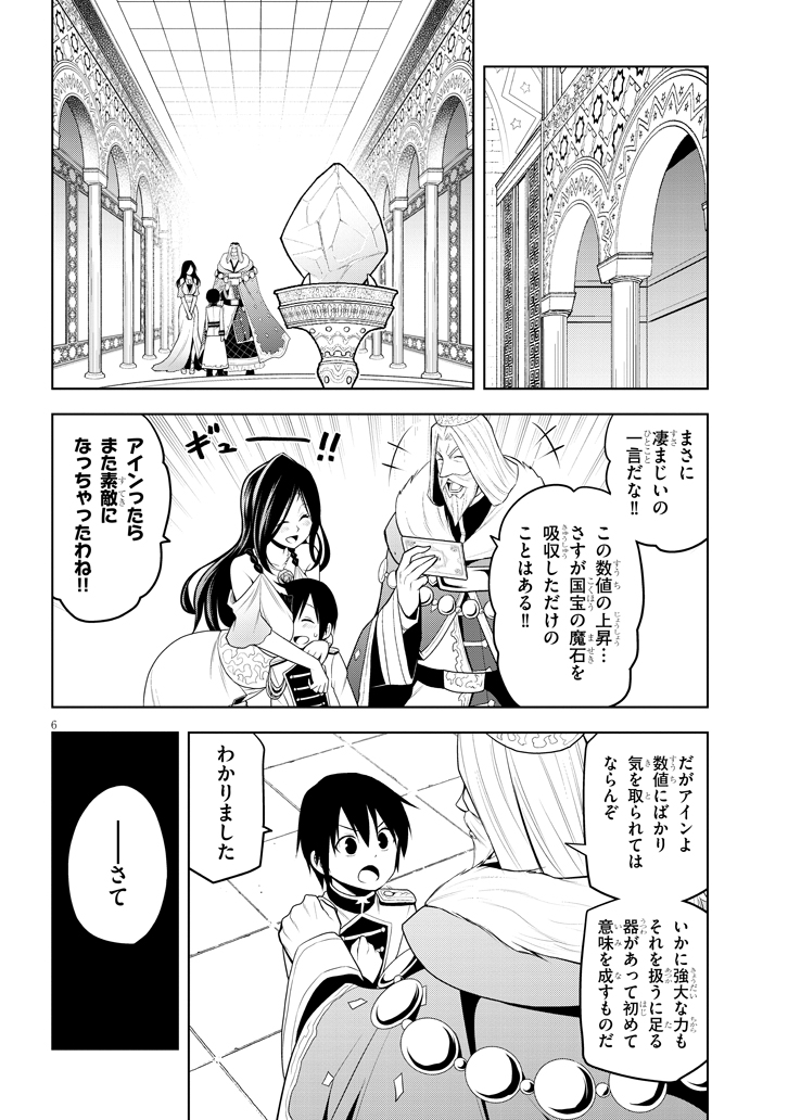 6