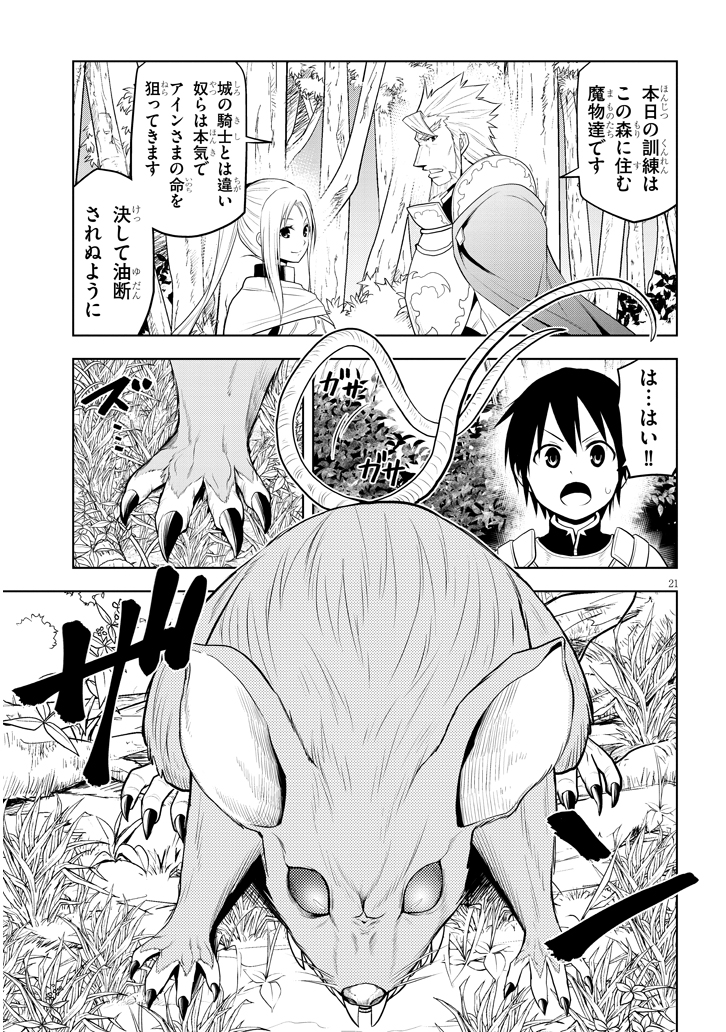 21
