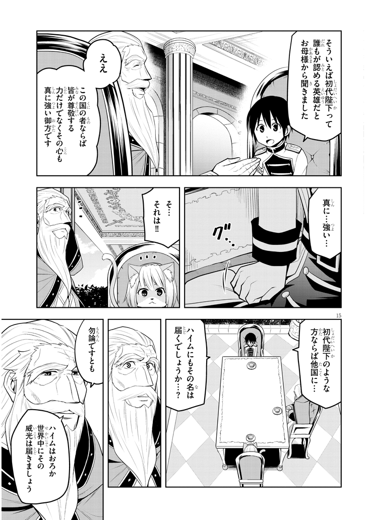 15