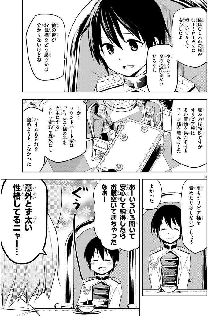 13