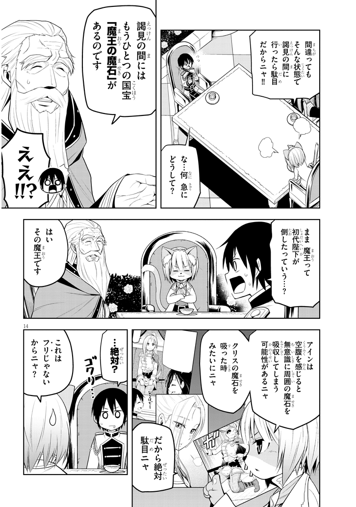 14