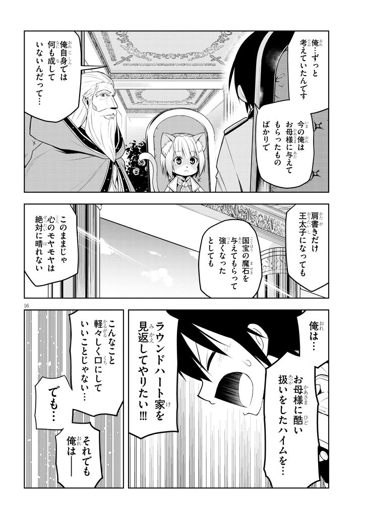 16