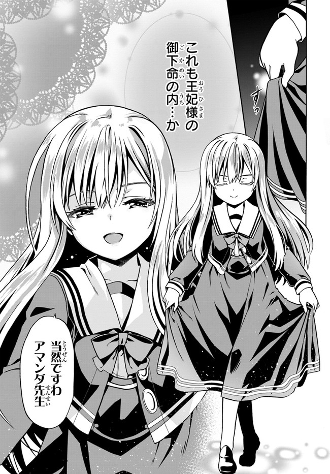 23