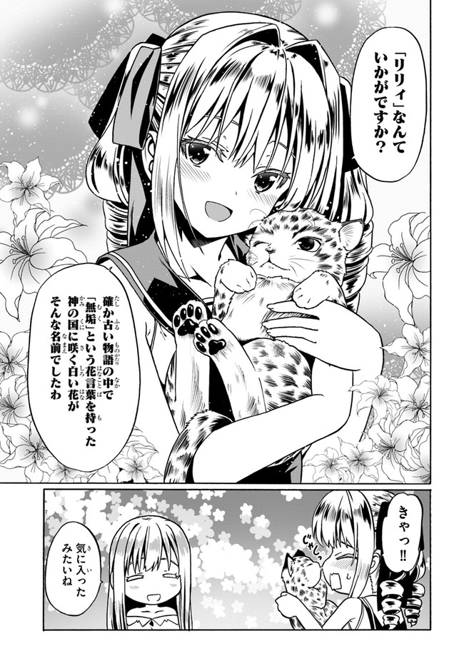 23