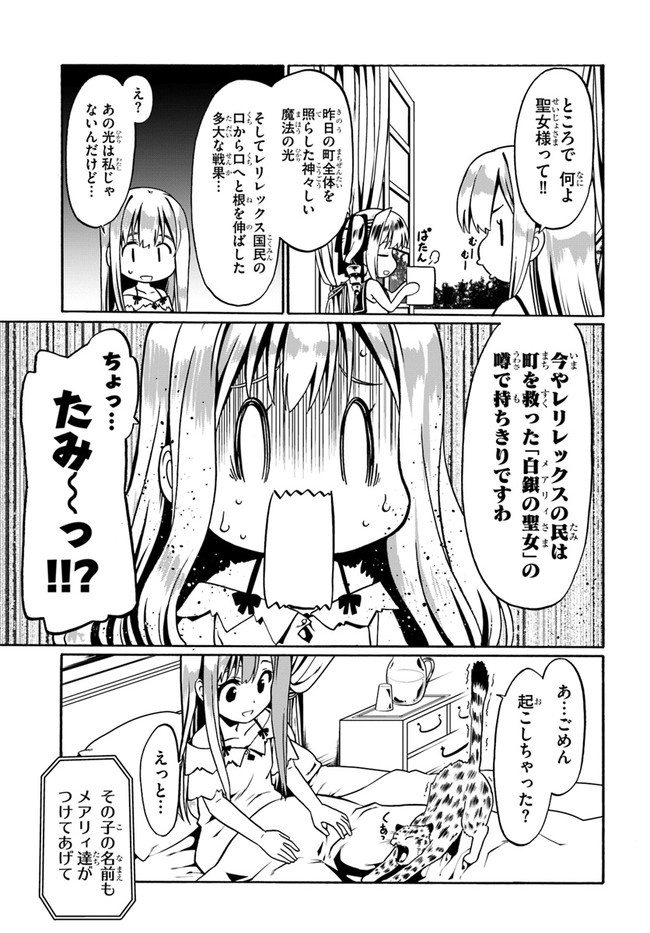 21