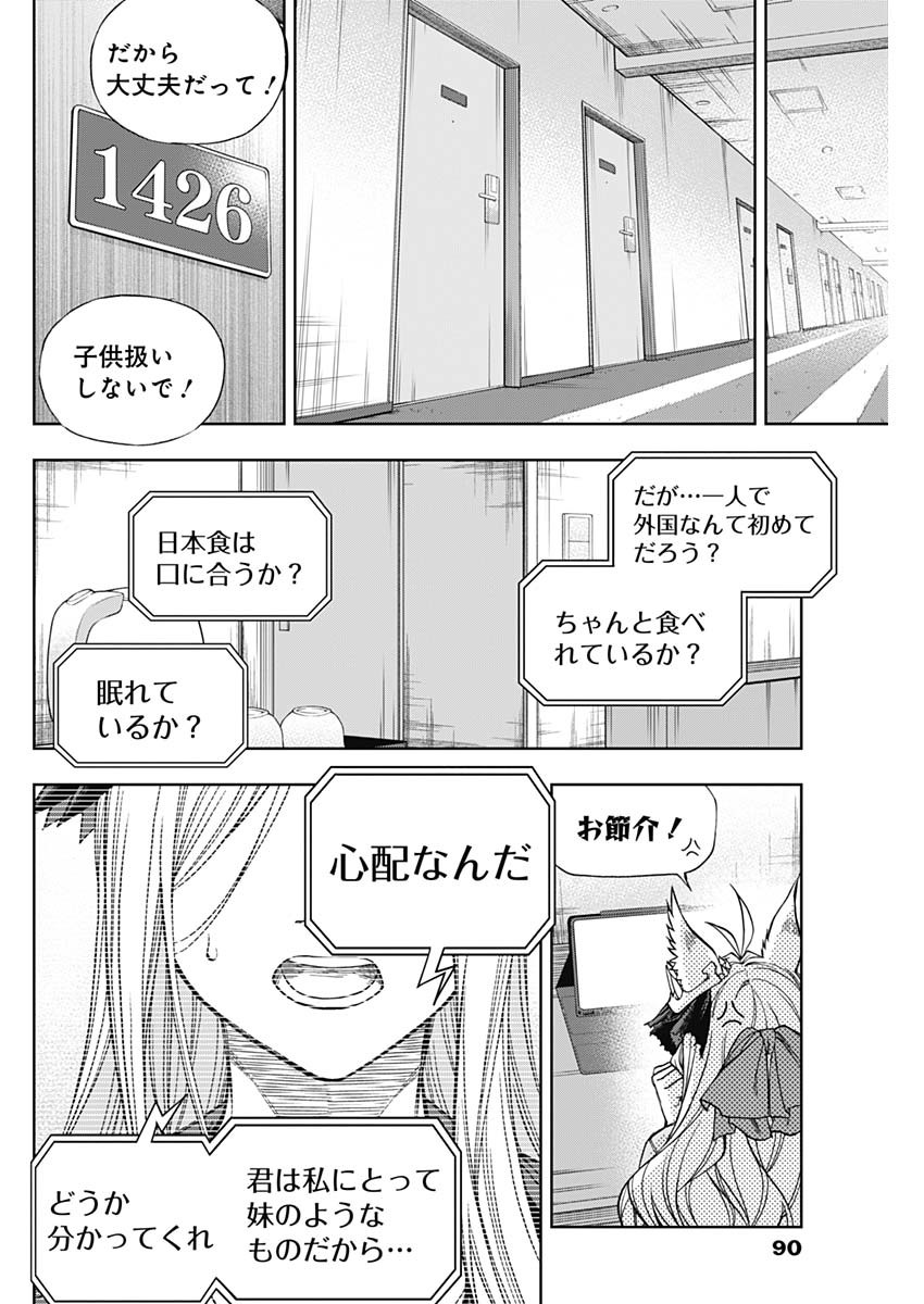 14