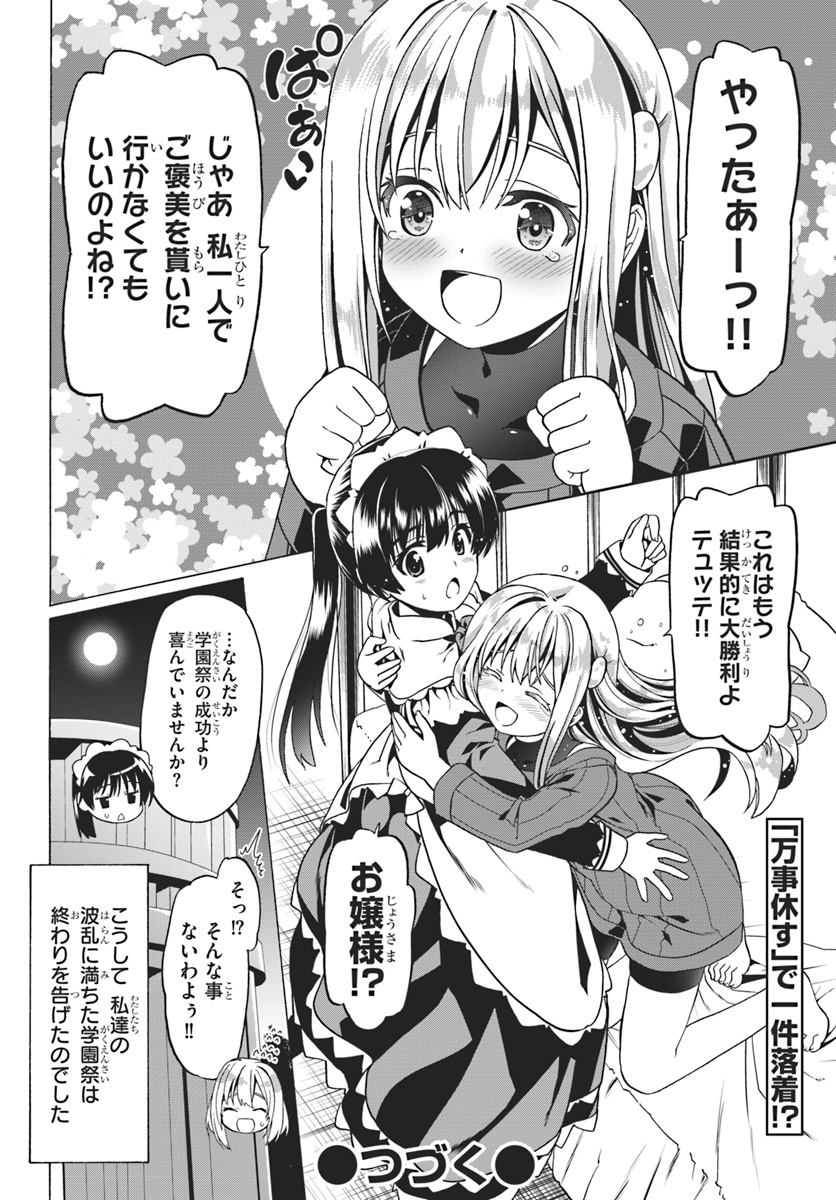 26