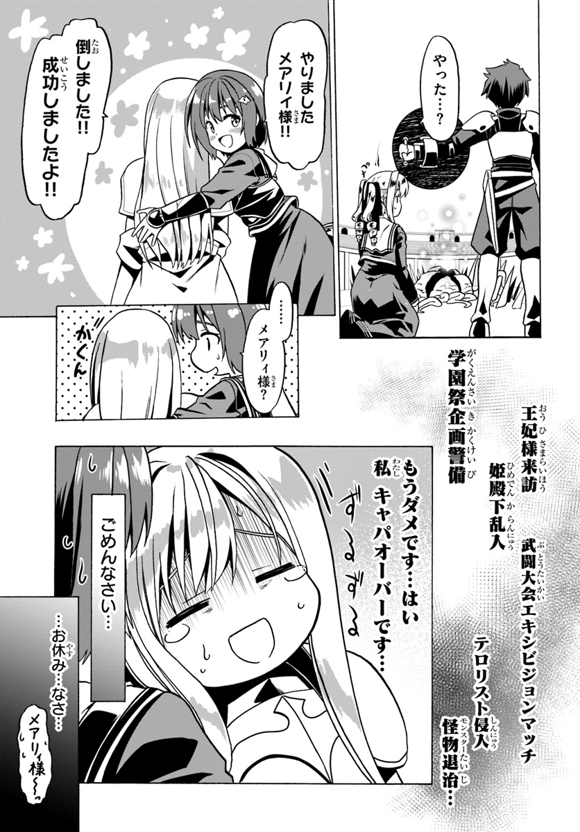 23