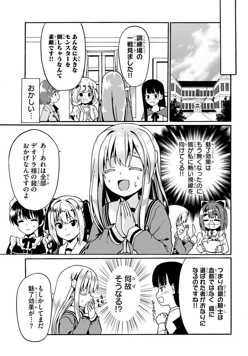 21