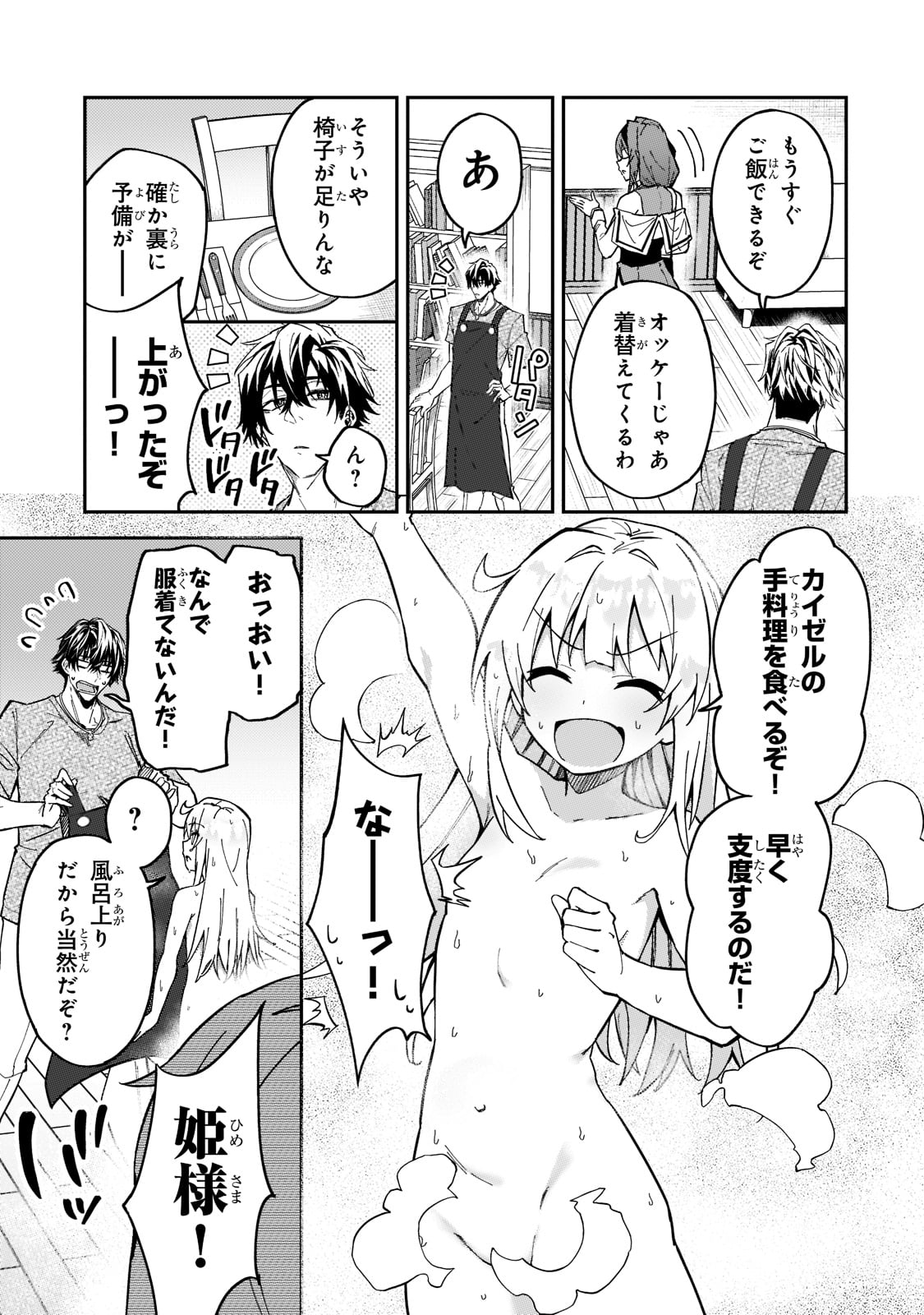 25