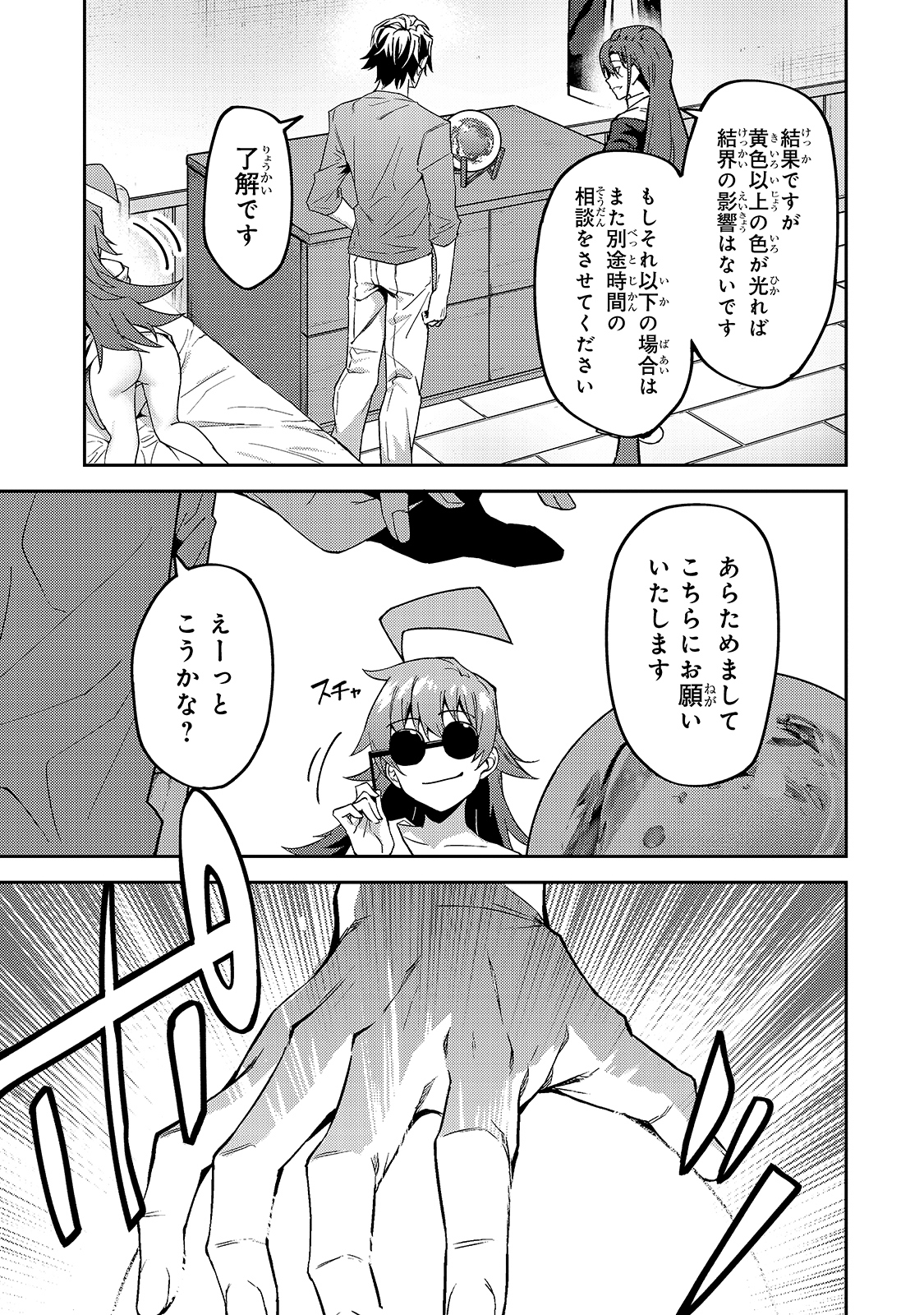 23