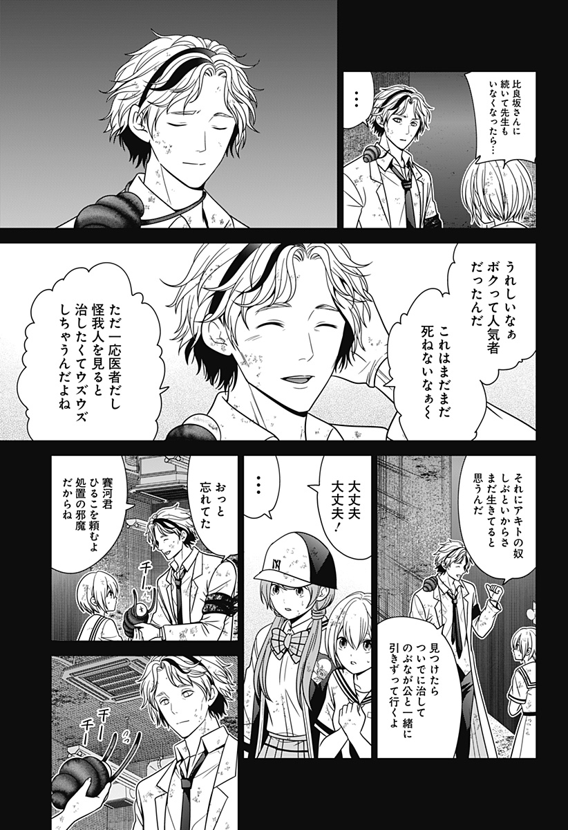 深東京 - raw - 第86話 - https://jpee.aabb.to/JPEE/8600029/4yi2fw5ovtl.jpg