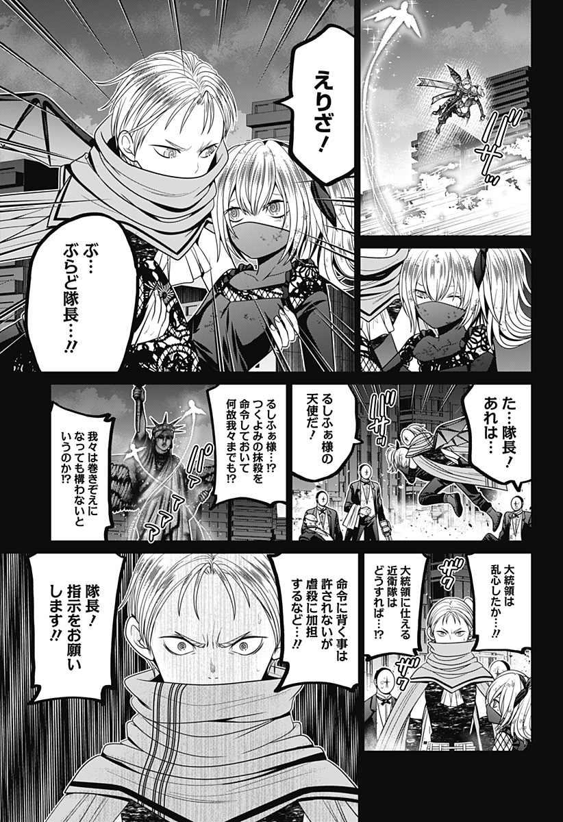 深東京 - raw - 第86話 - https://jpee.aabb.to/JPEE/8600029/5cfljkdodbk.jpg