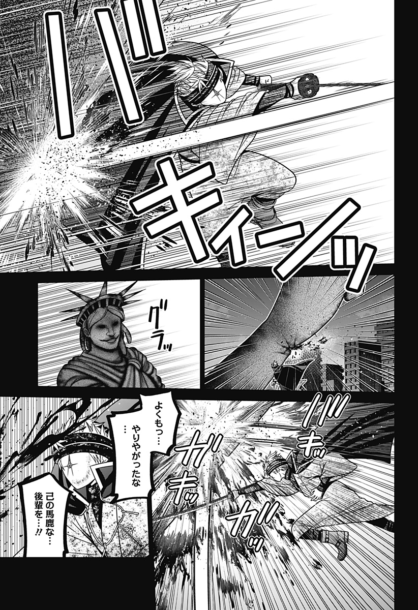深東京 - raw - 第86話 - https://jpee.aabb.to/JPEE/8600029/jc4uygwekhl.jpg
