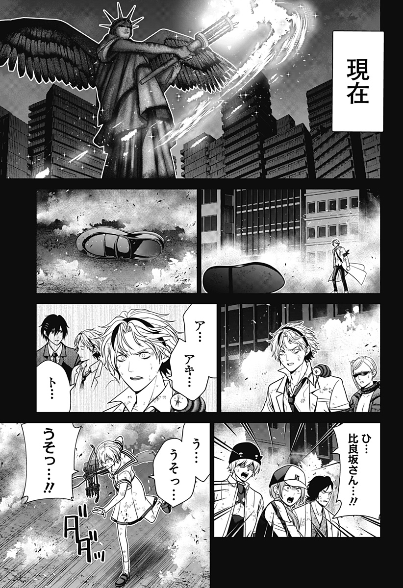 深東京 - raw - 第86話 - https://jpee.aabb.to/JPEE/8600029/p00h0l0qlcj.jpg