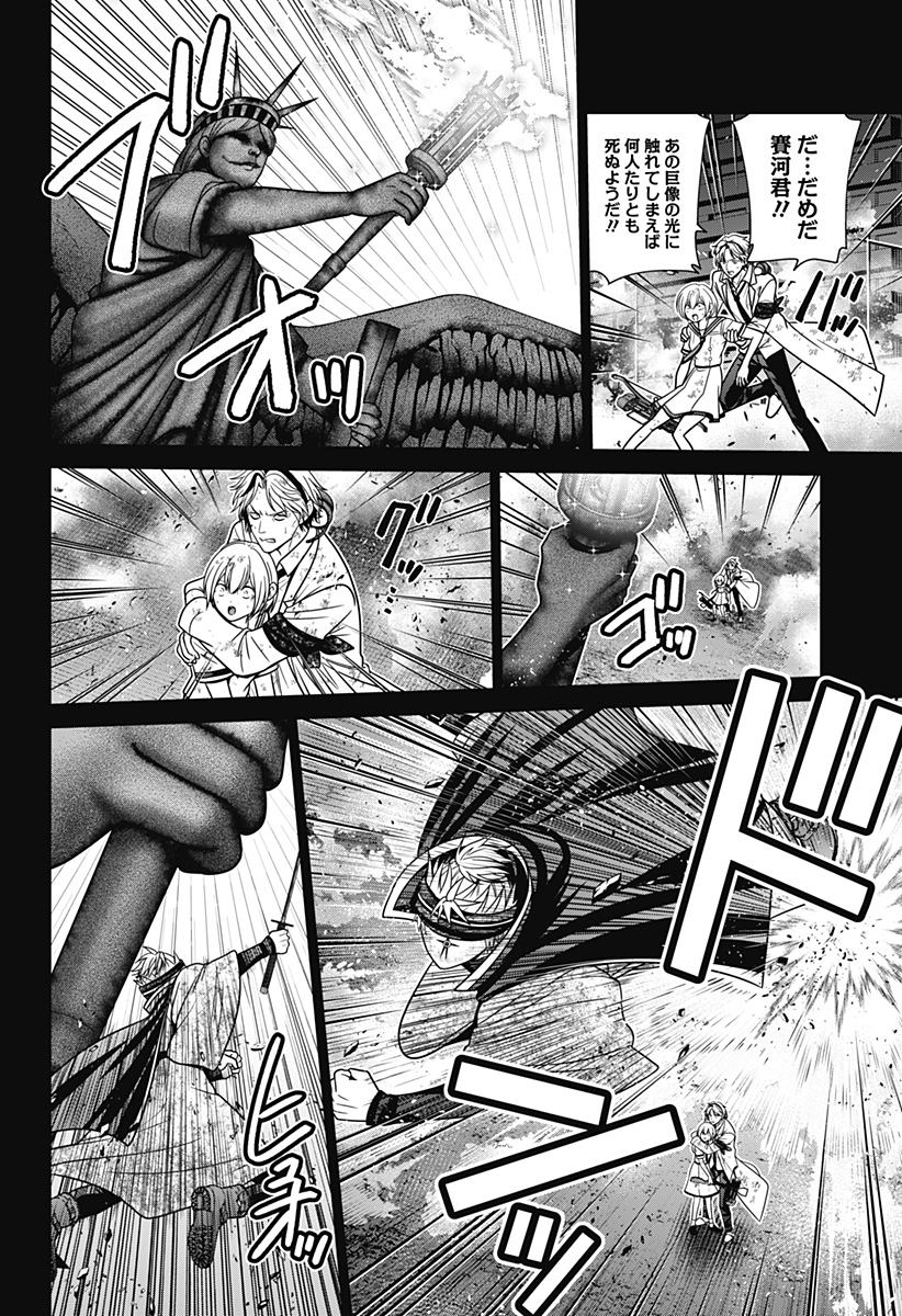 深東京 - raw - 第86話 - https://jpee.aabb.to/JPEE/8600029/rb3mf2jmzr3.jpg