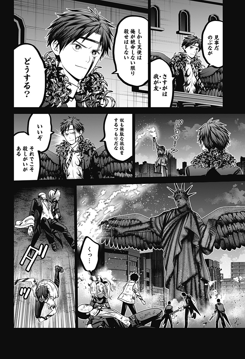 深東京 - raw - 第86話 - https://jpee.aabb.to/JPEE/8600029/rx0emauohpc.jpg