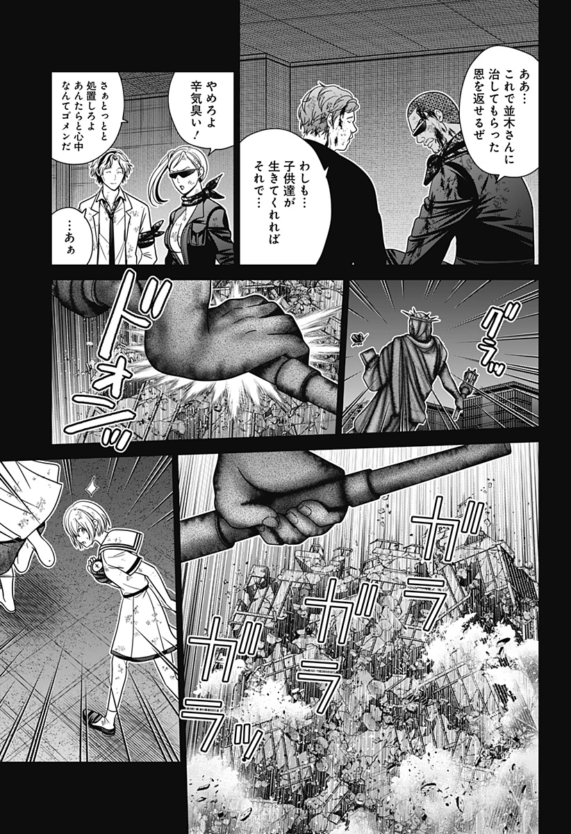深東京 - raw - 第86話 - https://jpee.aabb.to/JPEE/8600029/t5uewl5hp53.jpg